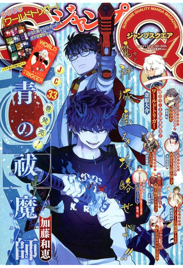 Amazon.co.jp: ジャンプスクエア (2月号) : 本