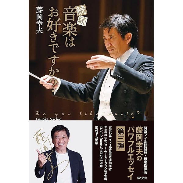 Amazon | 3SCD-0078 藤岡幸夫指揮、東京シティ・フィル／伊福部昭