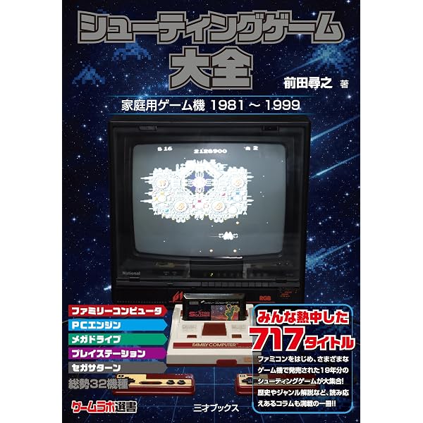 Amazon.co.jp: ゲーム＆ウォッチパーフェクトカタログ (G-MOOK) eBook