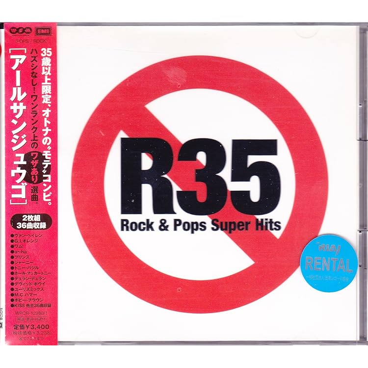 ポリドール 創立35周年記念クラッシックCD ポリドール 創立35周年記念クラッシックCD