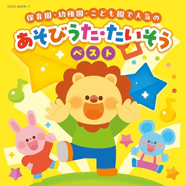 Amazon.co.jp: コロムビアキッズ どうよう・あそびうた 3枚組でどーん