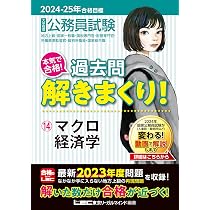 2020―2021年合格目標 公務員試験 本気で合格!過去問解きまくり! 1 … 81OofmigerL._AC_UL210_SR210,