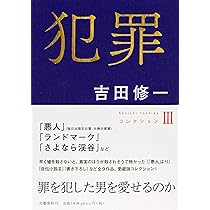 Amazon.co.jp: 青春 コレクションI (Shuichi Yoshidaコレクション