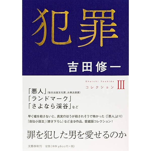 Amazon.co.jp: 青春 コレクションI (Shuichi Yoshida