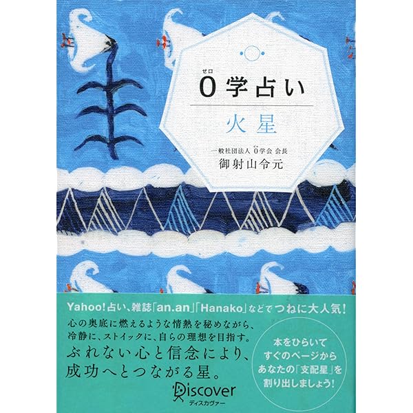 レア・0学 占い【希少本】 91Bv0eIvySL._UF350,350_QL50_.jpg