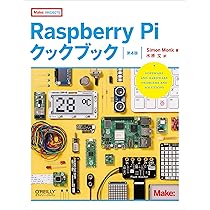 Raspberry Piクックブック 第4版 | Simon Monk, 水原 文 |本