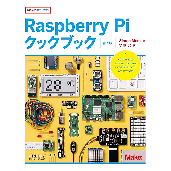 Raspberry Pi 4 & 3 セット + プログラミング書籍 Raspberry Pi 4 & 3 セット + プログラミング書籍 Raspberry Pi