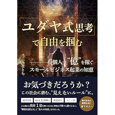 Amazon.co.jp 最新リリース: 経済学 の新着ランキングです。