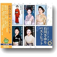 Amazon.co.jp: 石川さゆり こころの流行歌 CD-BOX: ミュージック Amazon.co.jp: 石川さゆり こころの流行歌 CD-BOX: ミュージック