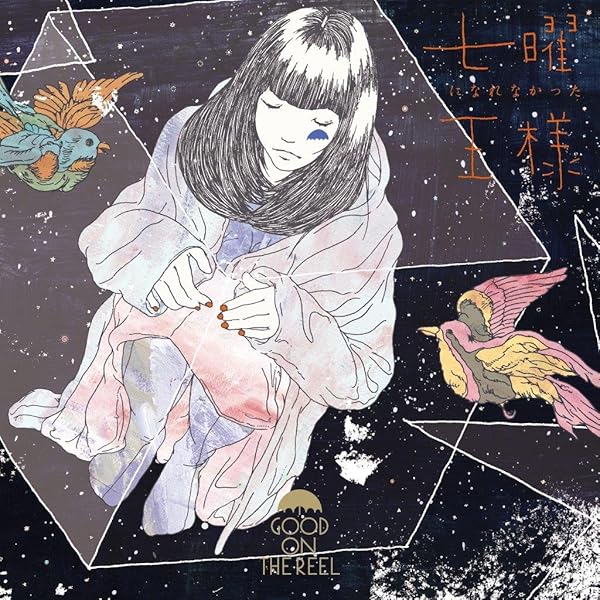 GOOD ON THE REEL CD　12枚セット GOOD ON THE REEL CD 12枚セット Amazon.co.jp: GOOD ON THE