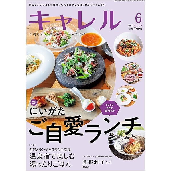 CARREL(キャレル)2020.7月号(Vol.315) Lightning 2020年7月号 Vol.315「ボクの人生を変えたモノ
