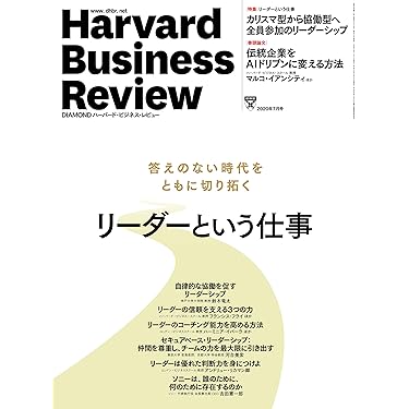 Amazon.co.jp 売れ筋ランキング: マネジメント・経営戦略の雑誌 の中で