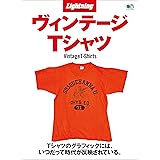 Lightning Archives ヴィンテージTシャツ エイムック