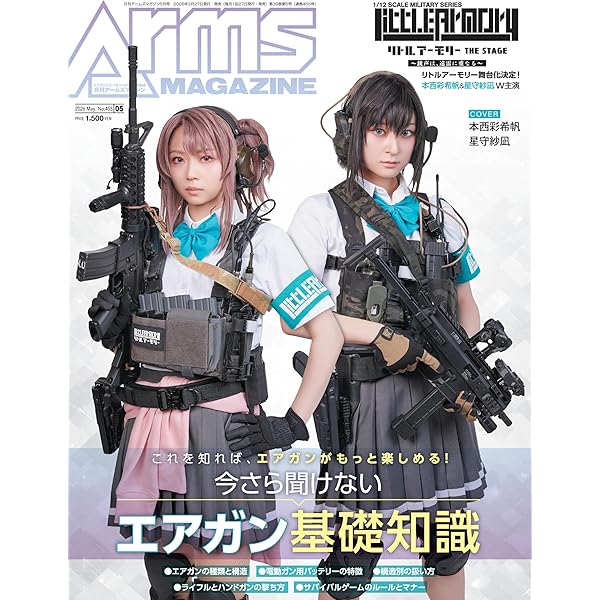 Gun Professionals SPECIAL ISSUE (HOBBY JAPAN MOOK) | Gun