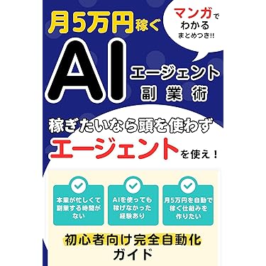 ビット完全ガイド 最強の儲けワザ集めました! Amazon.co.jp 最新リリース: 投資 の新着ランキングです。