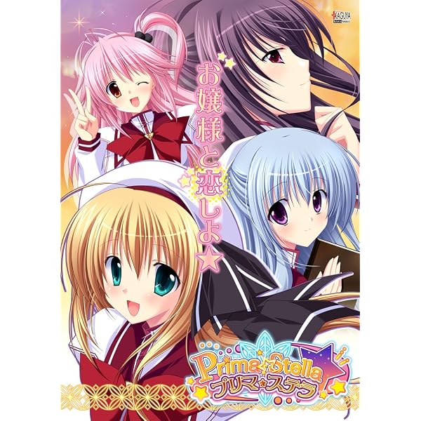 Amazon.co.jp: プリ☆さら ~ドキドキ×らぶらぶWファンディスク~ 初回