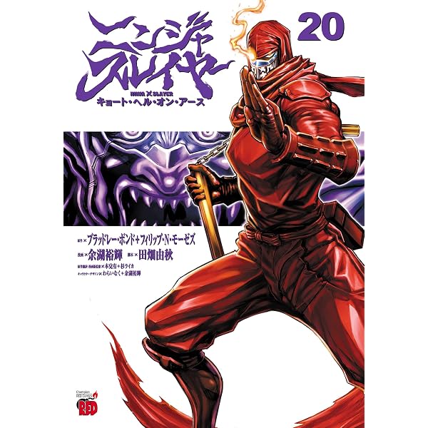 Amazon.co.jp: 【合本版】ニンジャスレイヤー 全21巻 (ホビー書籍部