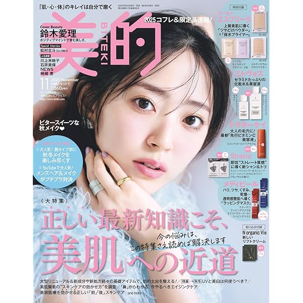 美的増刊 美的６月号ＳＰＥＣＩＡＬ　ＥＤＩＴＩＯＮ 美的 2024年6月号増刊 SPECIAL EDITION [雑誌] : Amazon.sg: Books