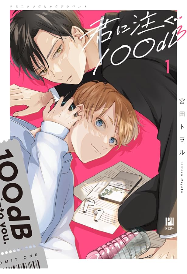 なんかもうあーあって感じ。 (DAISY COMICS) | 宮田トヲル |本 | 通販