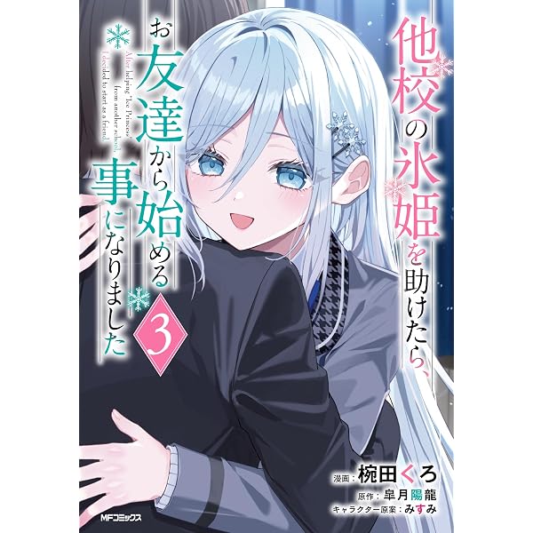 Amazon.co.jp: 今世は五縁がありますように! 5 (ドラゴンコミックス