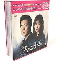 Amazon.co.jp: ファントム コンパクトDVD-BOX1[期間限定スペシャル