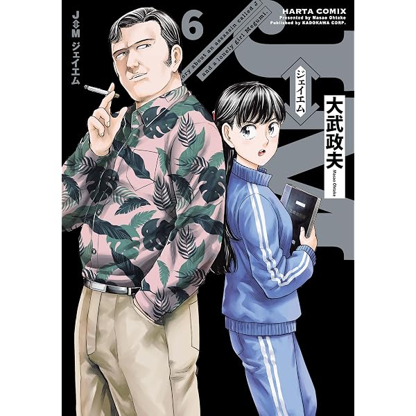 Amazon.co.jp: 斉木楠雄のΨ難 26 (ジャンプコミックスDIGITAL) 電子