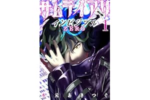 サムライアリ インビジブルZERO (1)