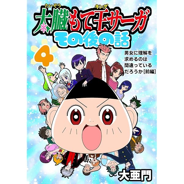 Amazon.co.jp: 無敵鉄姫スピンちゃん (ジャンプコミックスDIGITAL