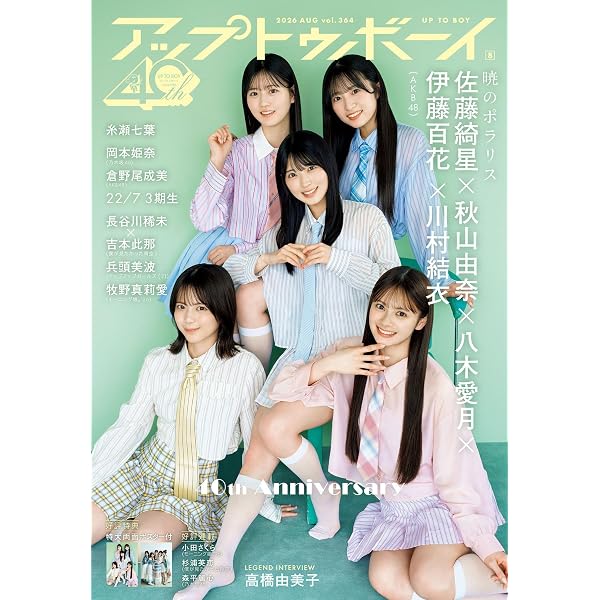 向井地美音 ファースト写真集 『 胸騒ぎの正体 』 | 向井地 美音, 中村