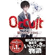 UFOオカルト おとなのインターネット Vol.3 UFOオカルト おとなのインターネット Vol.3 UFOオカルト おとな
