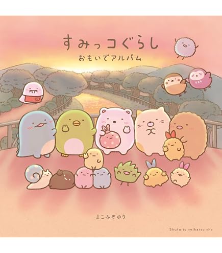 Amazon.co.jp: リーメント すみっコぐらし 雨の日のおさんぽ BOX商品