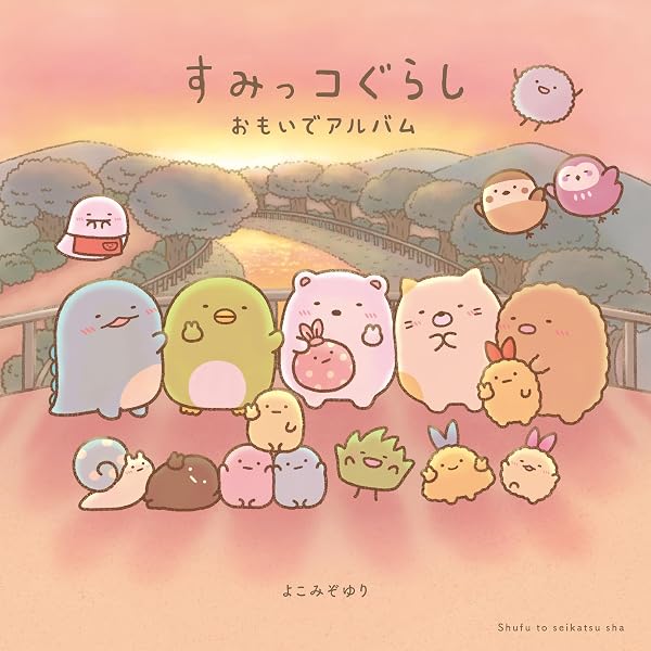 Amazon.co.jp: 【メーカー特典あり】【初回生産限定版】『映画 すみっ