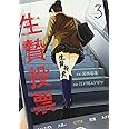 生贄投票 1 ヤンマガkcスペシャル 江戸川 エドガワ 葛西 竜哉 本 通販 Amazon
