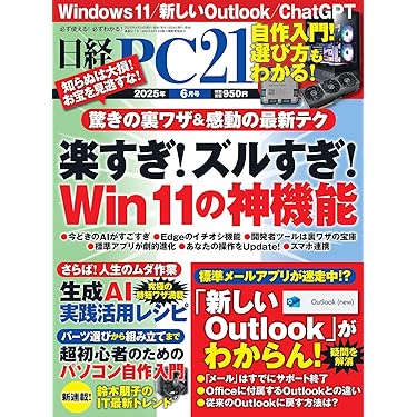 Amazon.co.jp 売れ筋ランキング: Windowsの雑誌 の中で最も人気のある