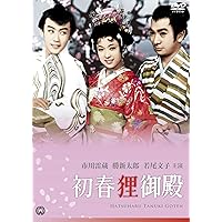 Amazon.co.jp: 薄桜記 [DVD] : 市川雷蔵, 勝新太郎, 真城千都世, 三田