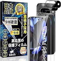 【美品・送料無料】google Pixel9 128GB 黒 強化ガラスシート付 楽天市場】【10%OFFクーポン配布中】Google Pixel 9a フィルム