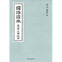 日本小學國語課本#日本小学校読本 日本小學國語課本#日本小学校読本 page1-360px-NLC416-07jh011292-