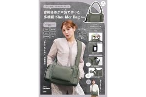 古川優香が本気で作った！ 多機能 Shoulder Bag Book (宝島社ブランドムック)