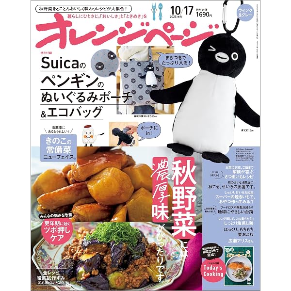 Amazon.co.jp: Suicaのペンギン手帳2025 : さかざきちはるさん