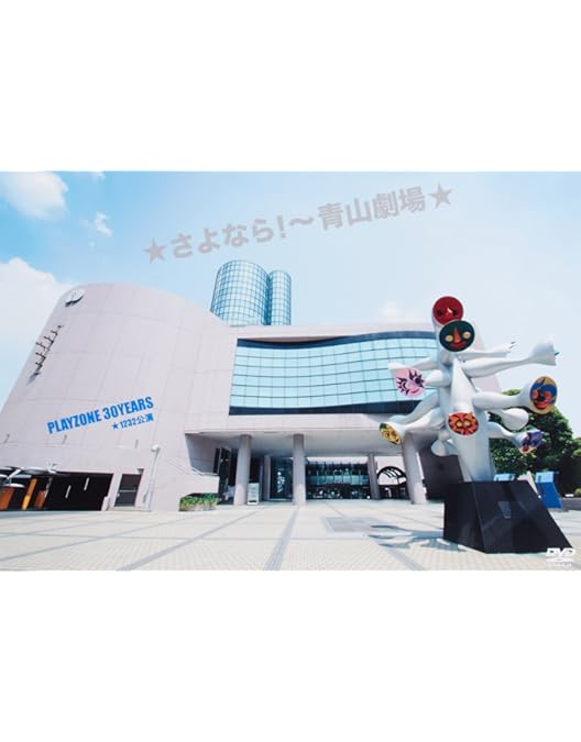 Amazon.co.jp: PLAYZONE'11 SONG&DANC'N. [DVD] : オムニバス, 今井翼