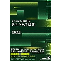 ハーバード・ビジネス・レビュー 企業変革論文ベスト10 企業変革