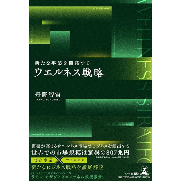 相続＆事業承継で頼りになるプロフェッショナル 2024年版 セレクト