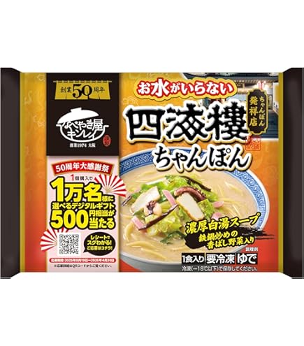 Amazon | [冷凍] ニッスイ ちゃんぽん1人前×6 | ニッスイ | 冷凍惣菜 通販