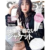 CLASSY.（クラッシィ） 2024年 4月号 [雑誌]