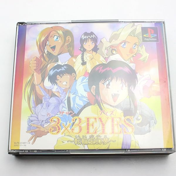 Amazon | 3×3EYES 吸精公主 S | ゲームソフト