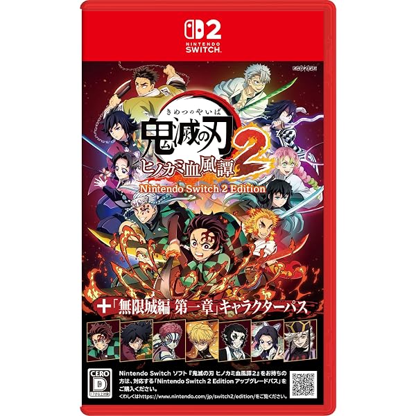 Amazon.co.jp: 鬼滅の刃 ヒノカミ血風譚2 - Switch : Video Games
