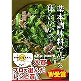 基本調味料で作る体にいいスープ