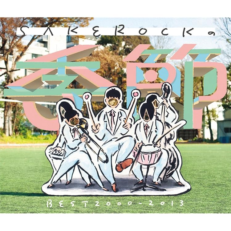 Amazon.co.jp: songs of instrumental - SAKEROCK: ミュージック