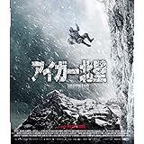 アイガー北壁 [Blu-ray]