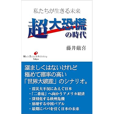 【古本】現代政治への視点―21世紀を人類最後の世紀とせぬために【著者】藤井勲 古本】現代政治への視点―21世紀を人類最後の世紀とせぬために